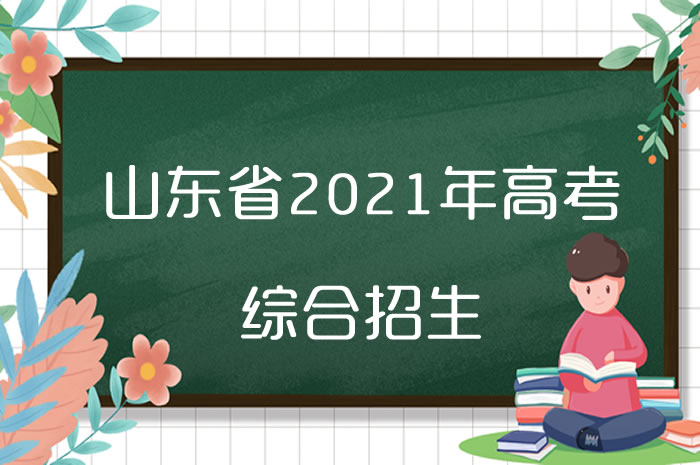 綜招錄取分?jǐn)?shù)比常規(guī)批低多少？